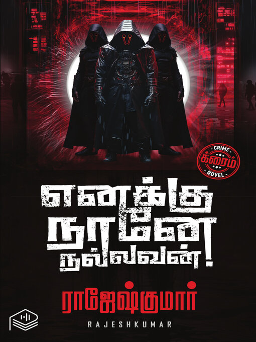 Title details for Enakku Naane Nallavan! by Rajeshkumar - Available